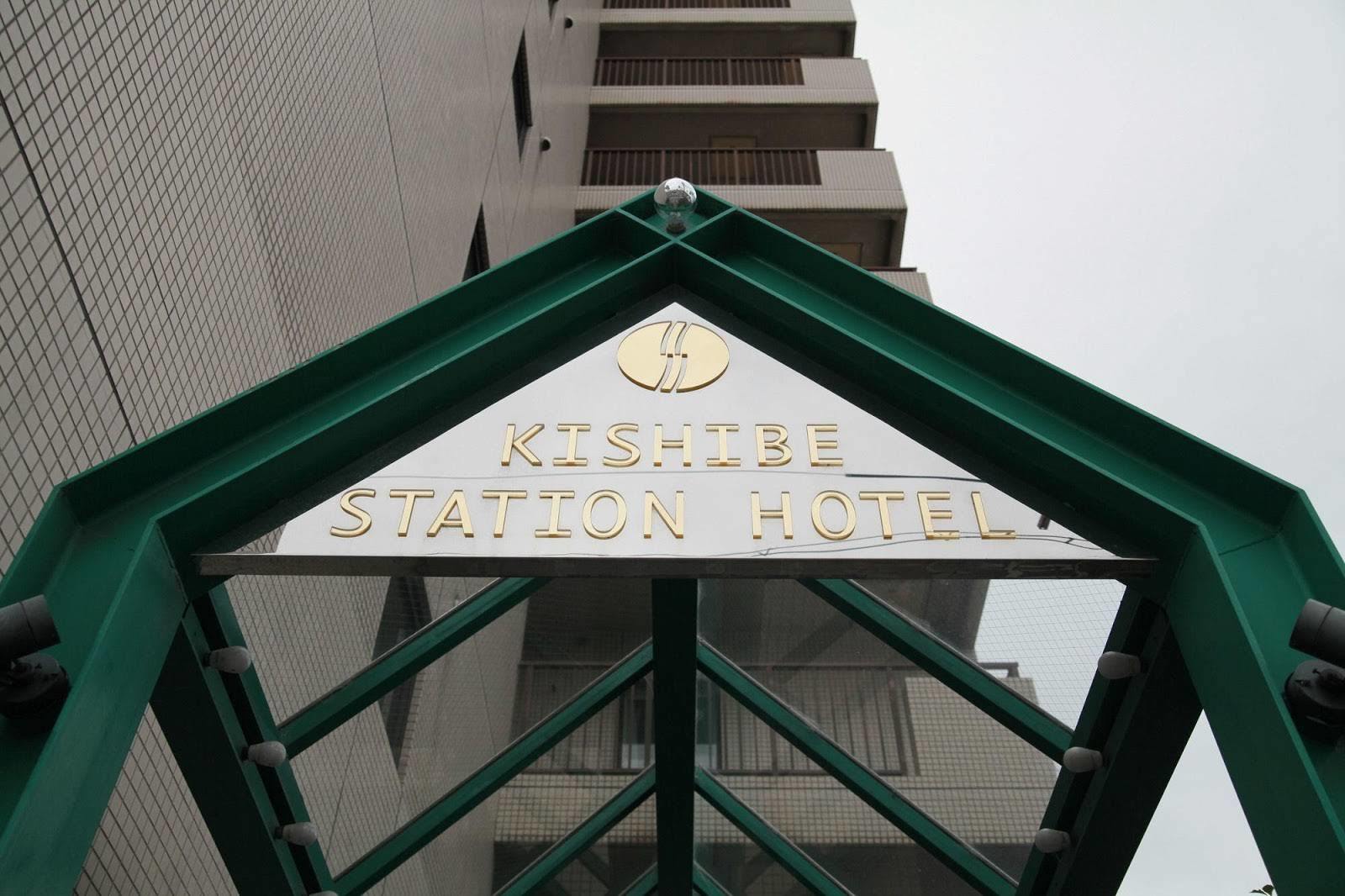 Kishibe Station Hotel Suita Luaran gambar